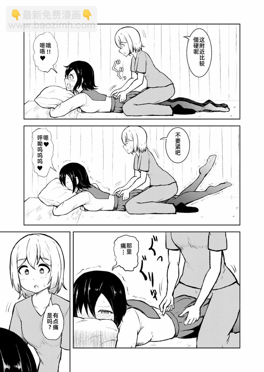《社会底层按摩师为女性客人按摩舒缓治愈的故事》短篇 第7页