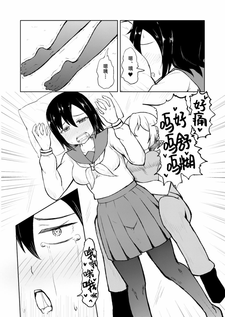 《社会底层按摩师为女性客人按摩舒缓治愈的故事》短篇 第8页