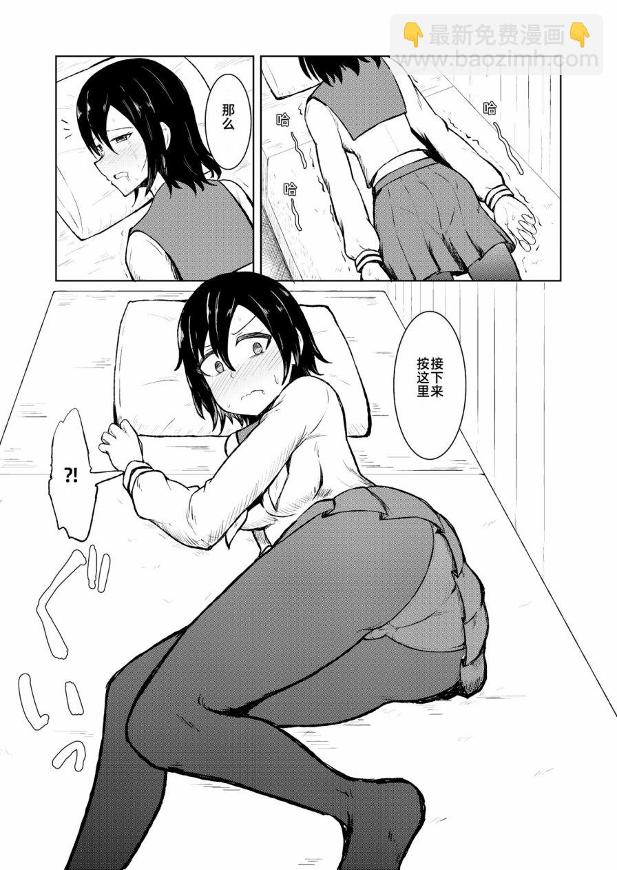 《社会底层按摩师为女性客人按摩舒缓治愈的故事》短篇 第9页