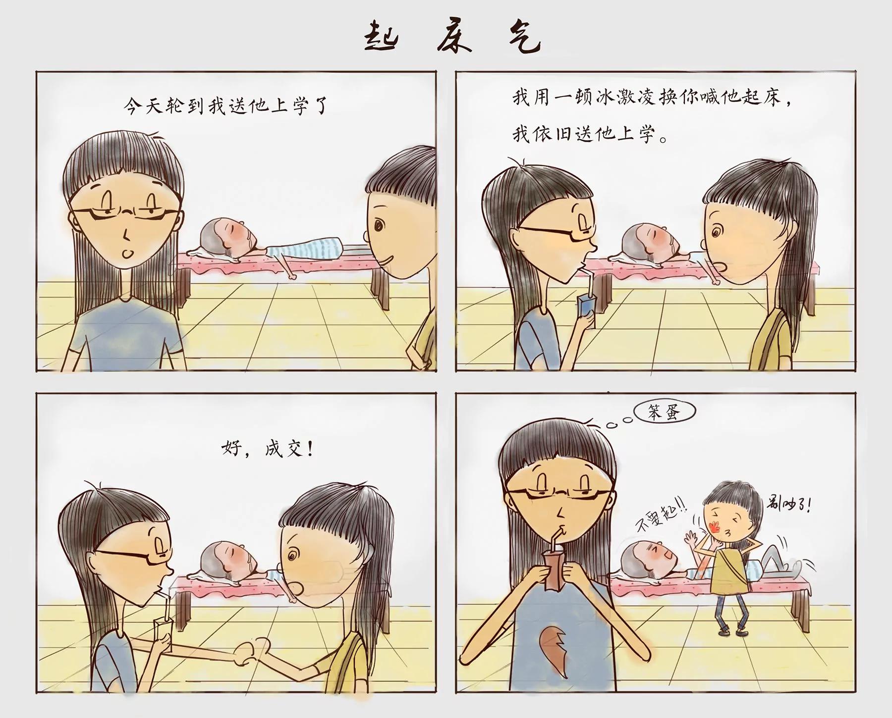 《拜托了姐妹》家人 第1页