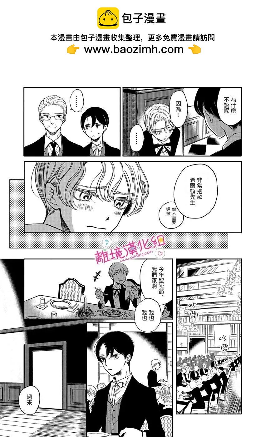 《睡不着的夜里》短篇 第13页