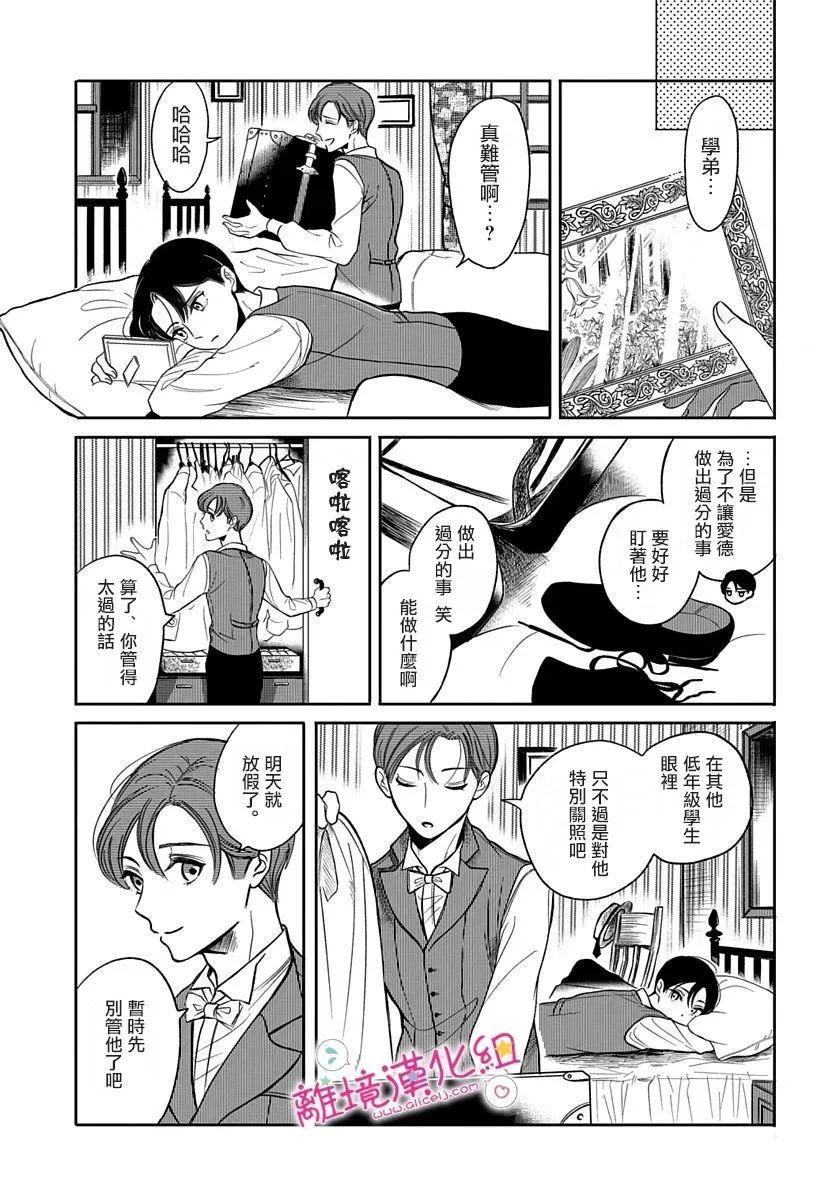 《睡不着的夜里》短篇 第17页