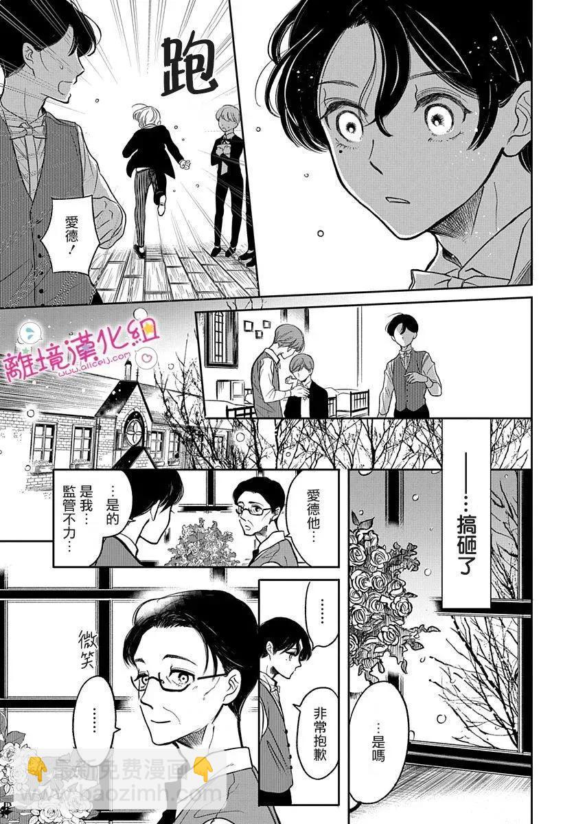 《睡不着的夜里》短篇 第21页