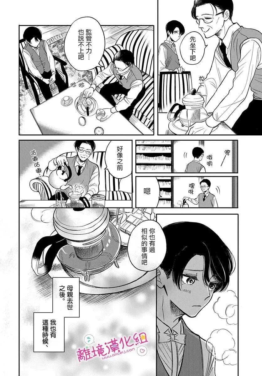 《睡不着的夜里》短篇 第22页