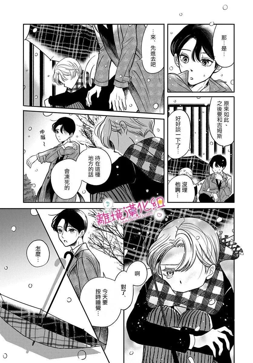 《睡不着的夜里》短篇 第27页