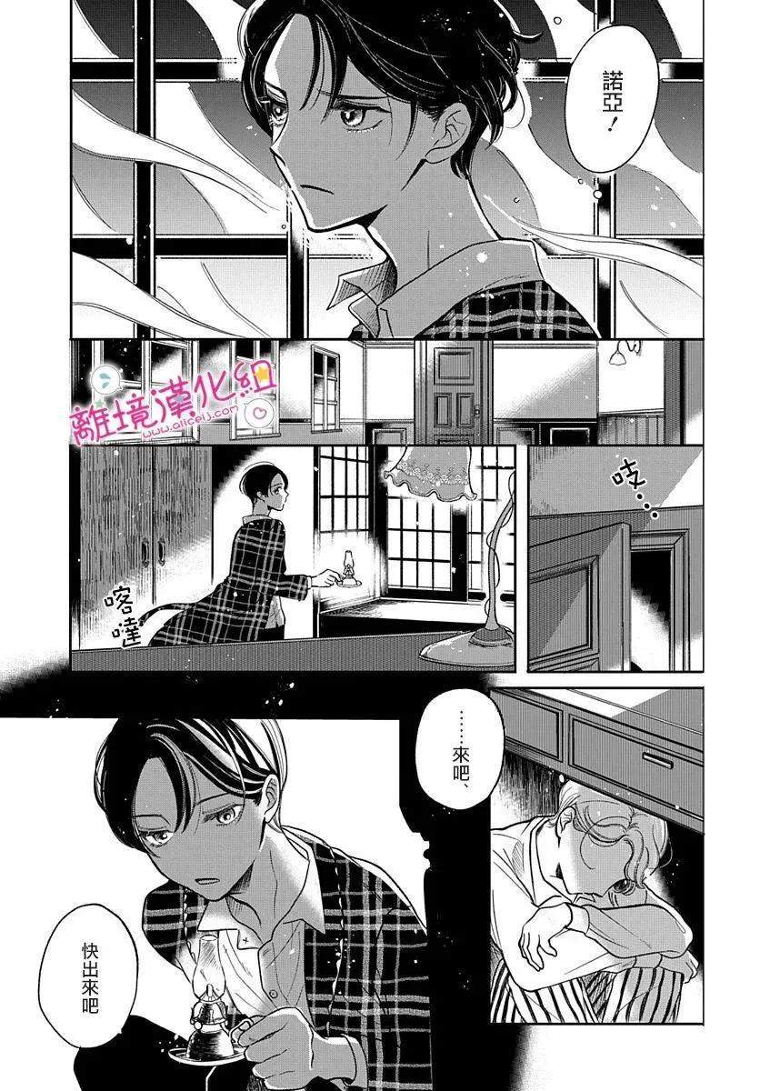 《睡不着的夜里》短篇 第5页