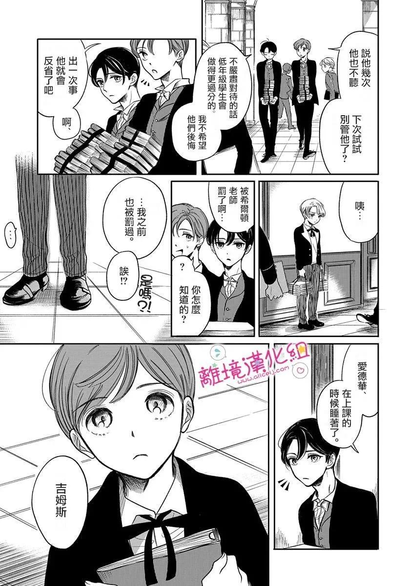 《睡不着的夜里》短篇 第7页