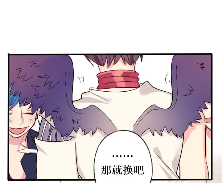 《天狗天使IN天朝》第6章 第11页