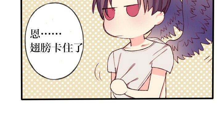 《天狗天使IN天朝》第6章 第15页