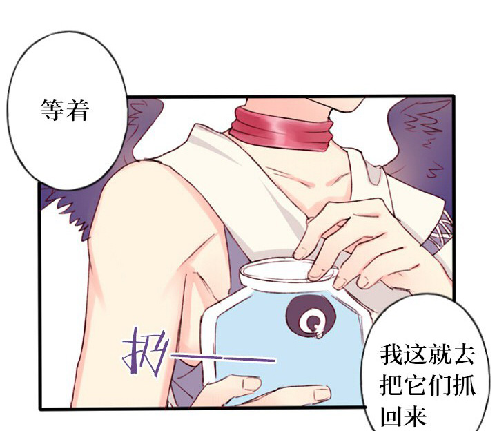 《天狗天使IN天朝》第6章 第1页