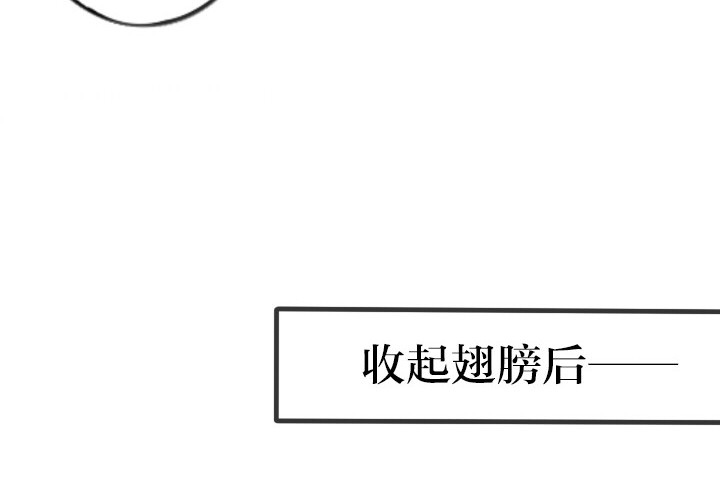 《天狗天使IN天朝》第6章 第26页