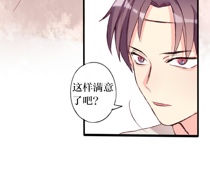 《天狗天使IN天朝》第6章 第29页