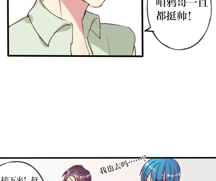 《天狗天使IN天朝》第6章 第35页