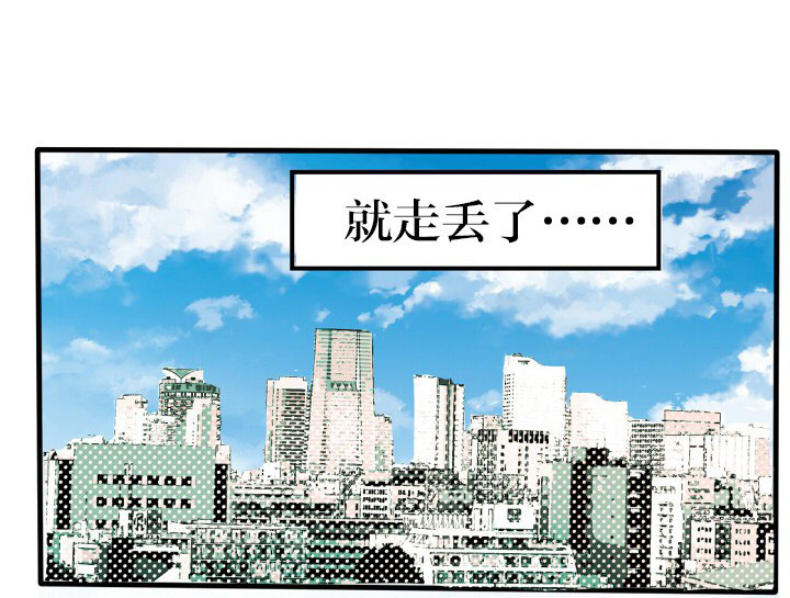 《天狗天使IN天朝》第6章 第38页