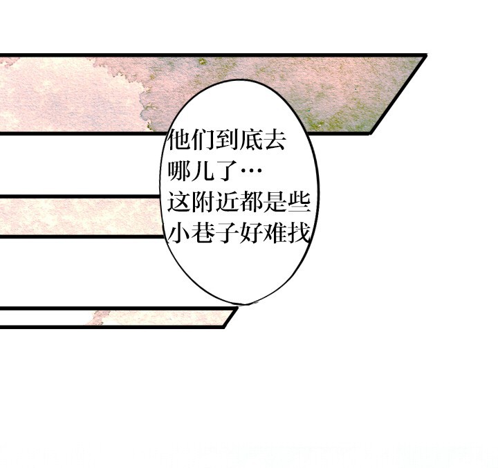 《天狗天使IN天朝》第6章 第39页
