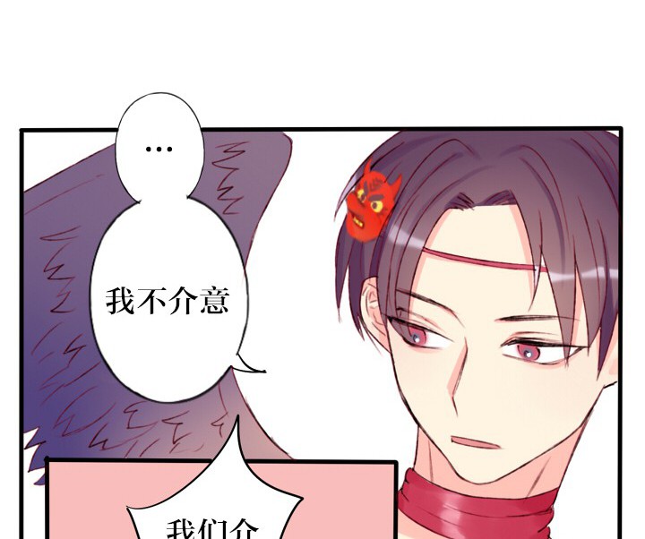 《天狗天使IN天朝》第6章 第8页