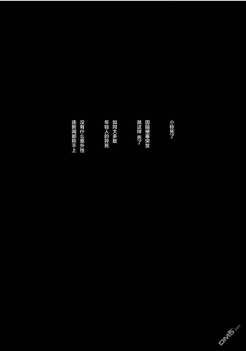 《下雪的小镇》短篇 第11页