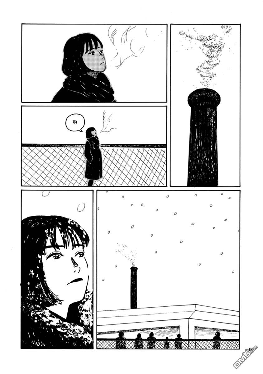 《下雪的小镇》短篇 第12页