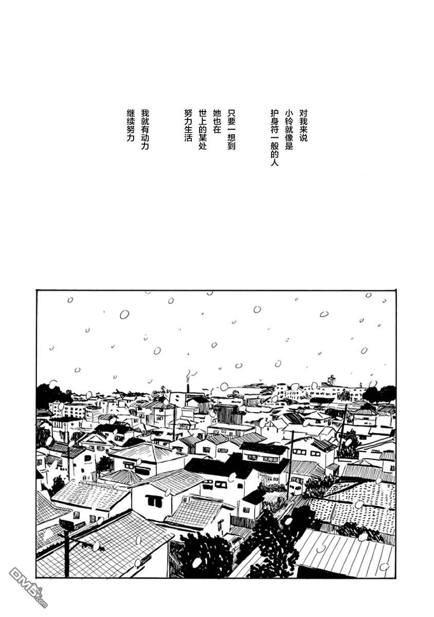 《下雪的小镇》短篇 第13页