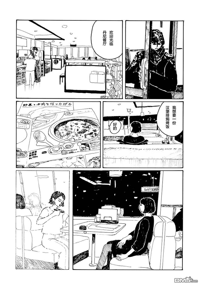 《下雪的小镇》短篇 第15页