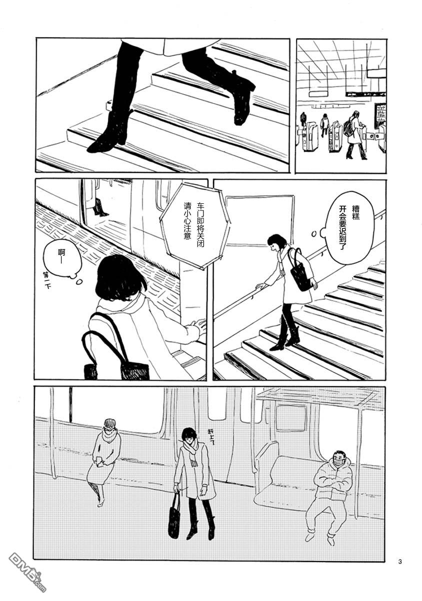 《下雪的小镇》短篇 第1页