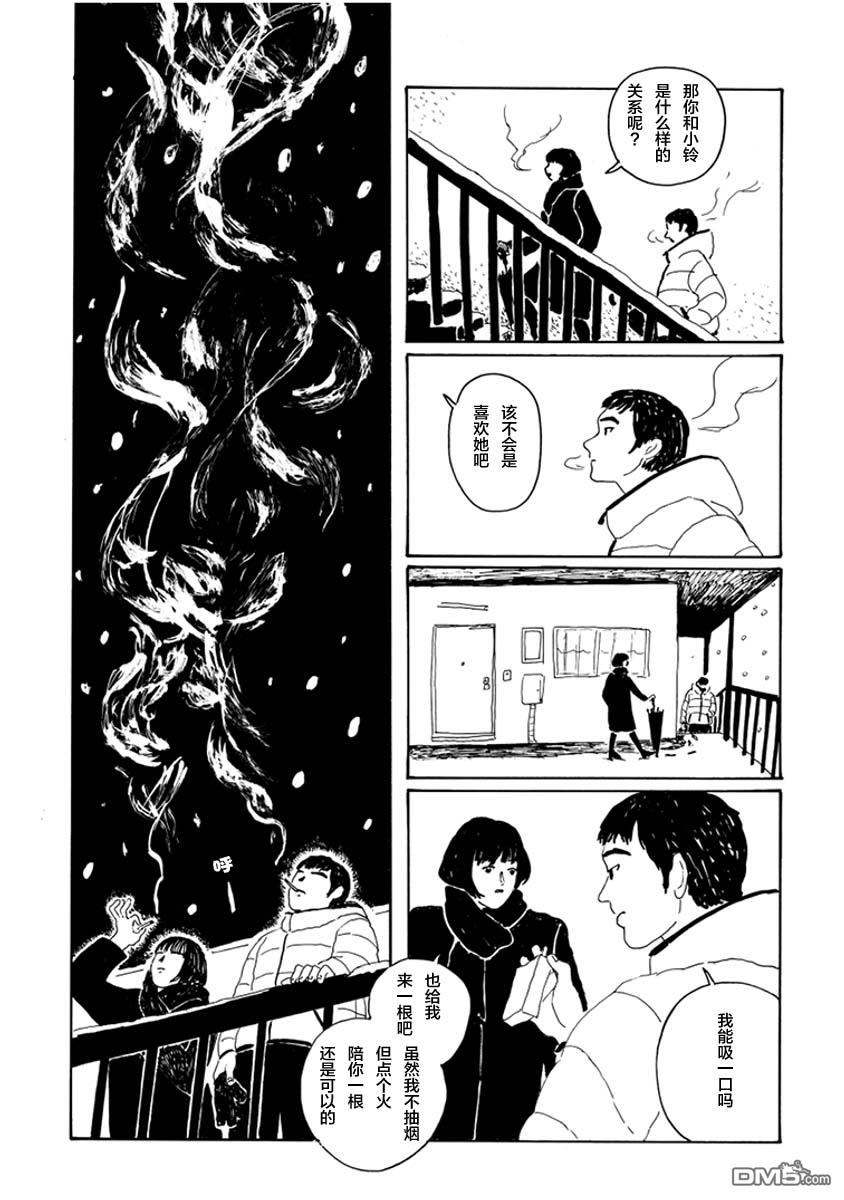 《下雪的小镇》短篇 第22页