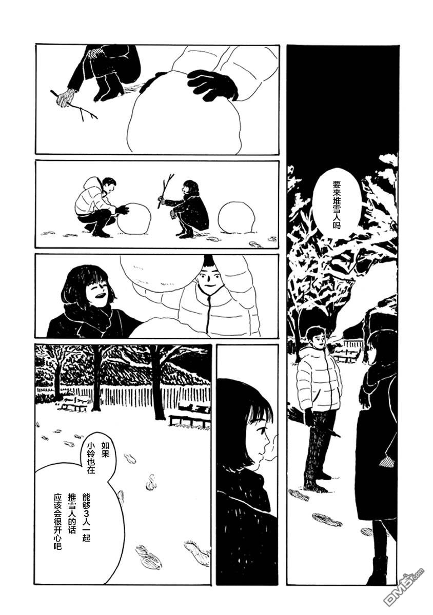 《下雪的小镇》短篇 第25页
