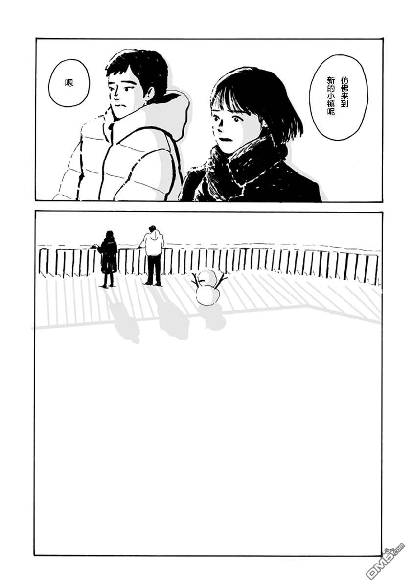 《下雪的小镇》短篇 第26页