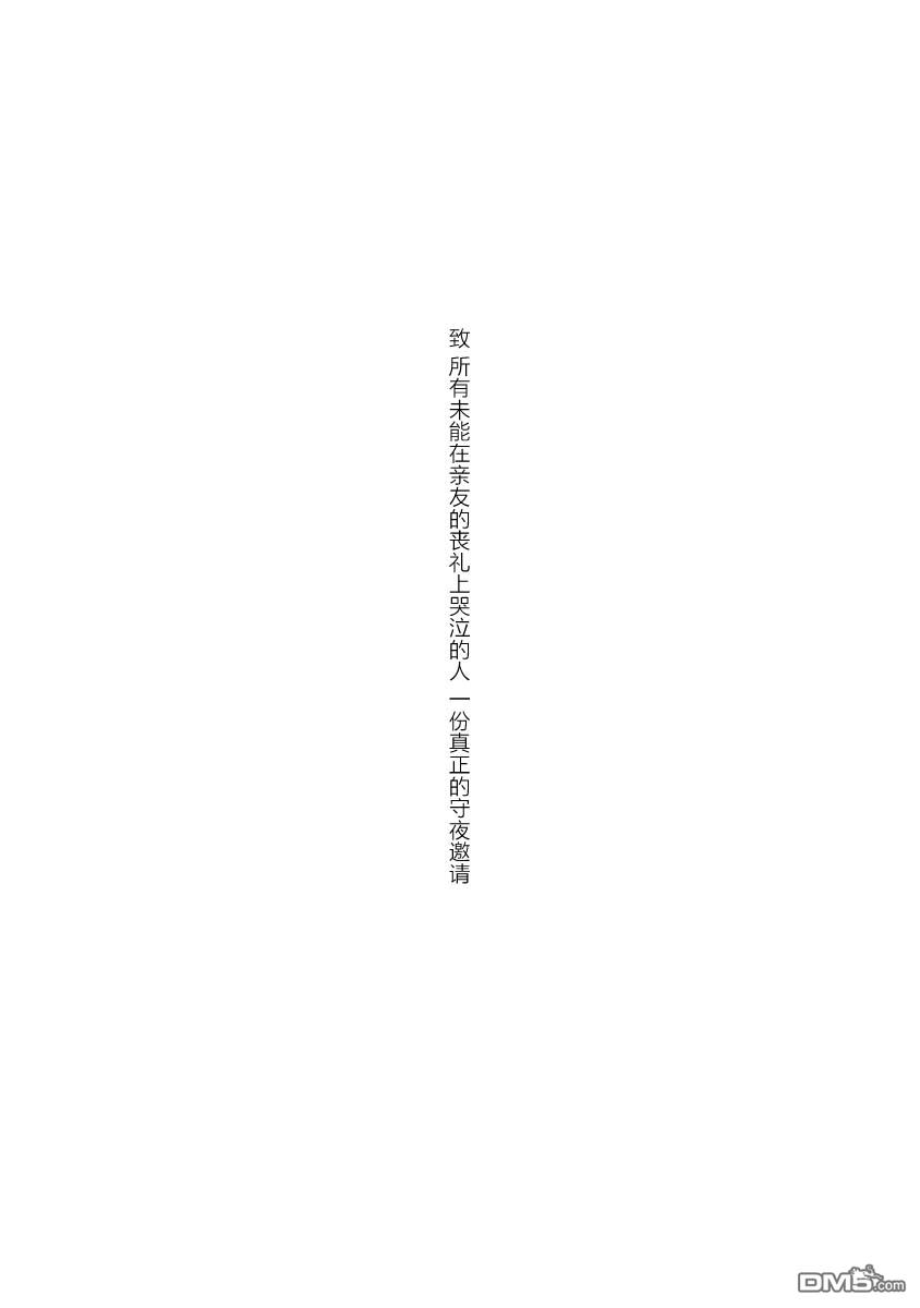 《下雪的小镇》短篇 第27页