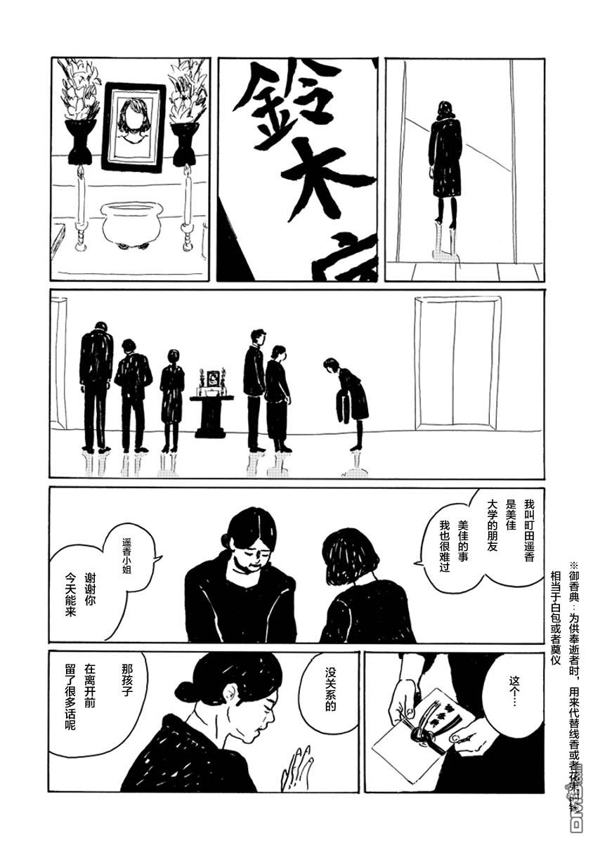 《下雪的小镇》短篇 第7页