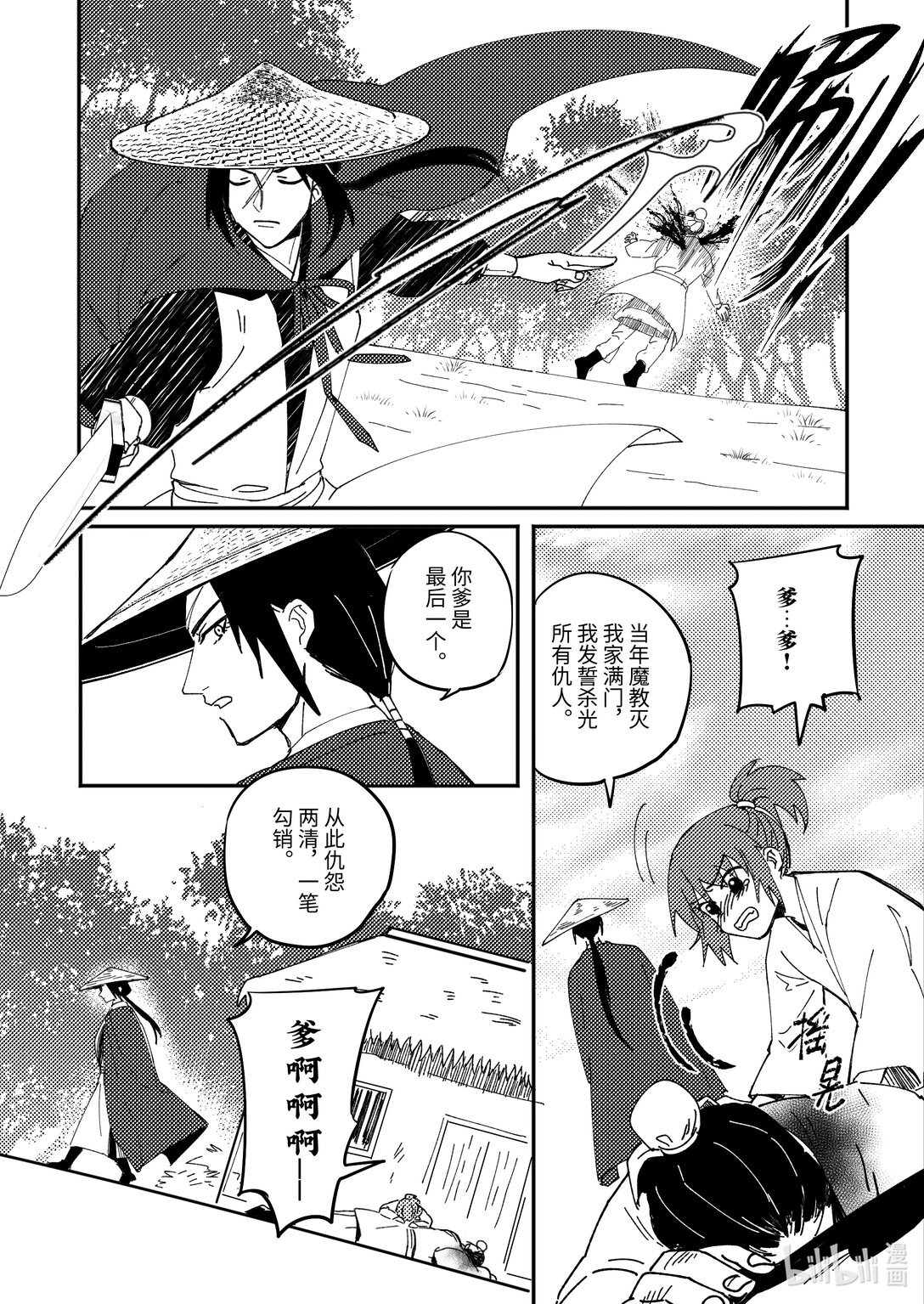 《冤冤相报》1 1 第1页