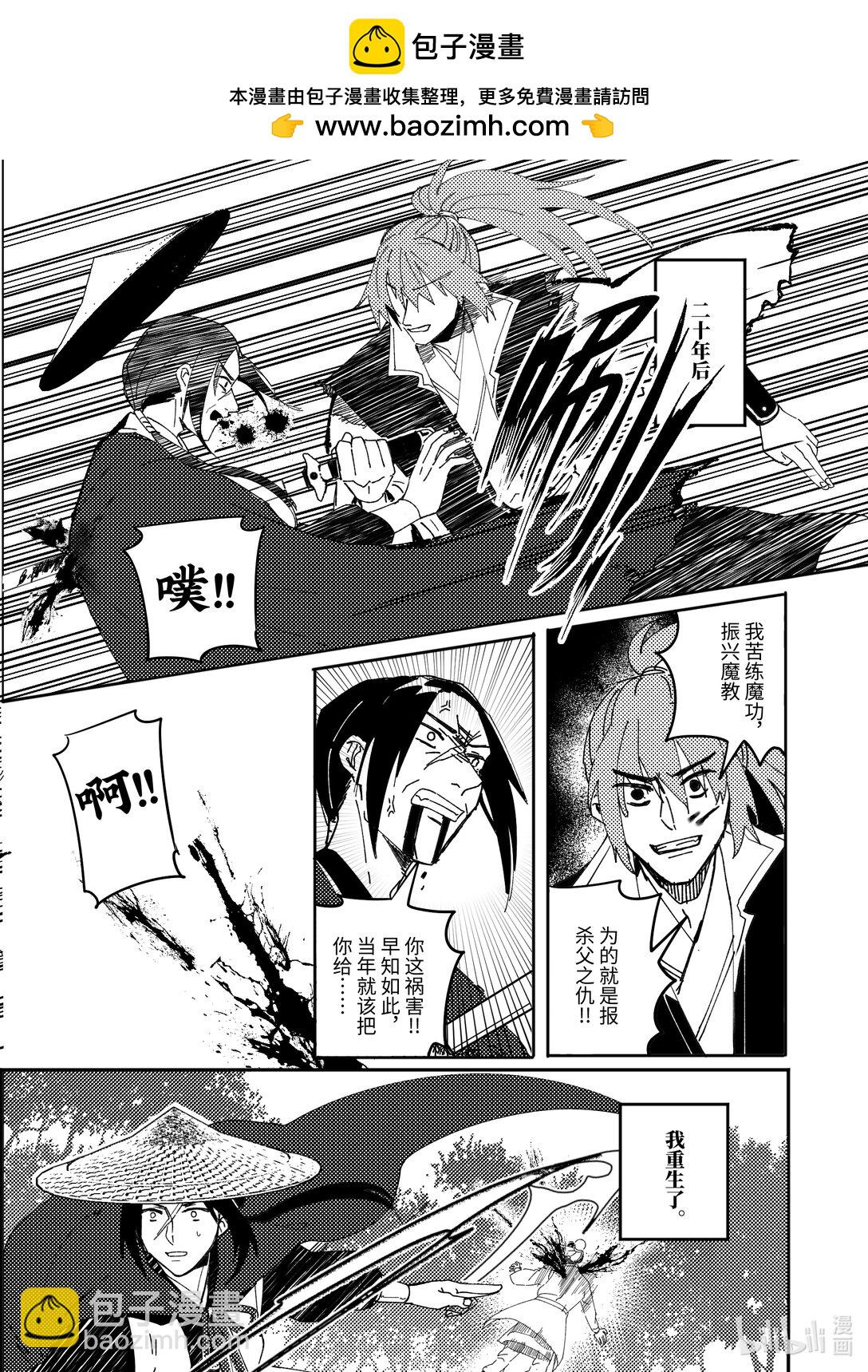 《冤冤相报》1 1 第2页