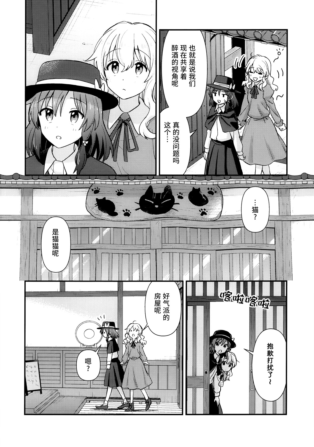 《迷乱之梦的谜之黄瓜》1话 第12页