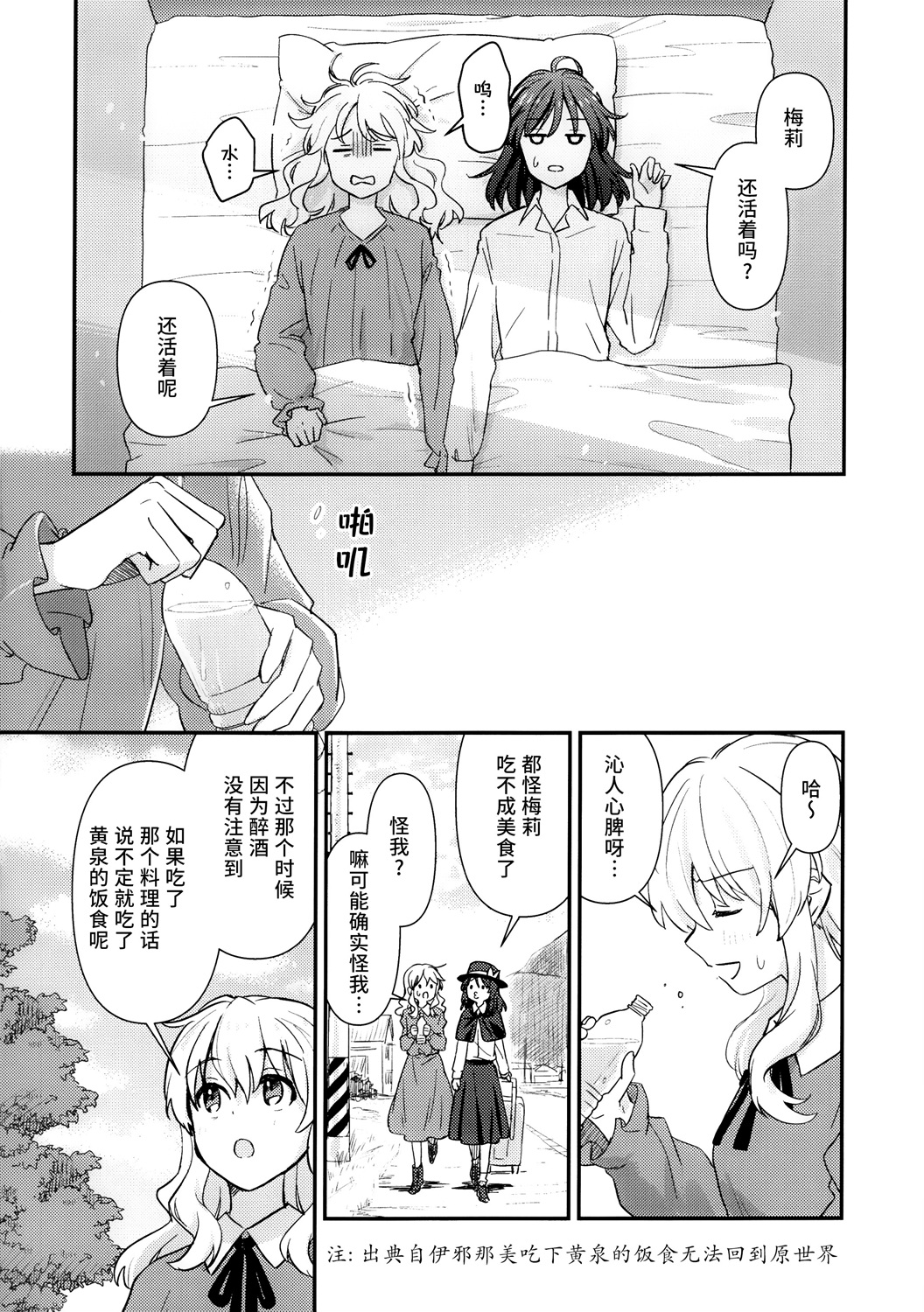 《迷乱之梦的谜之黄瓜》1话 第16页