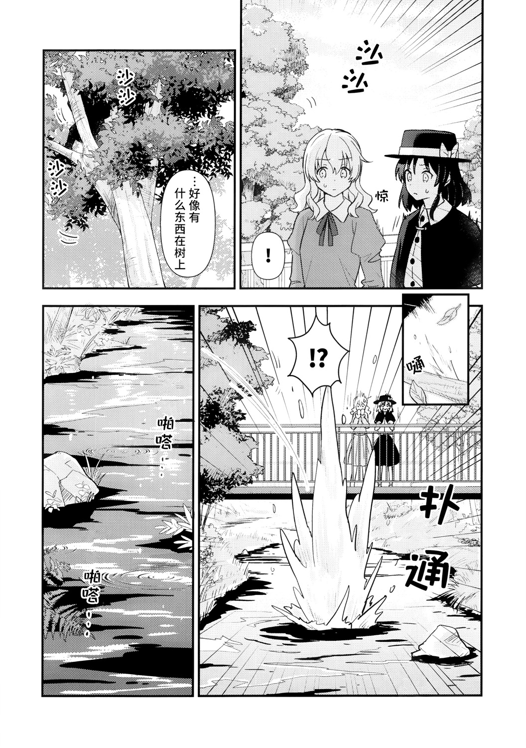 《迷乱之梦的谜之黄瓜》1话 第18页