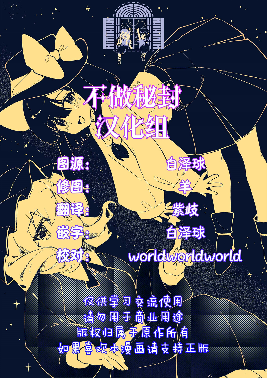 《迷乱之梦的谜之黄瓜》1话 第22页
