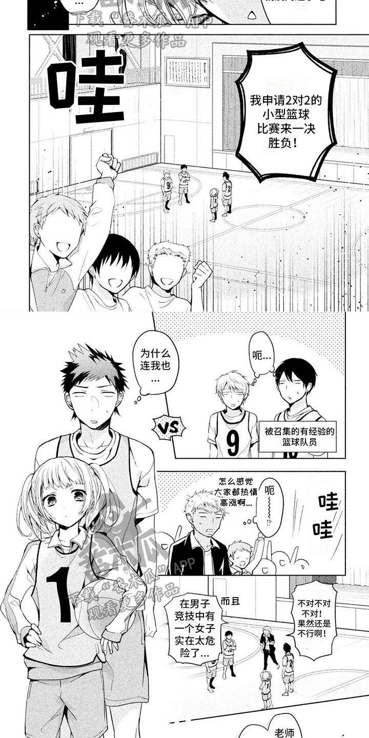 《自我认知是男性》第6章证明 第2页