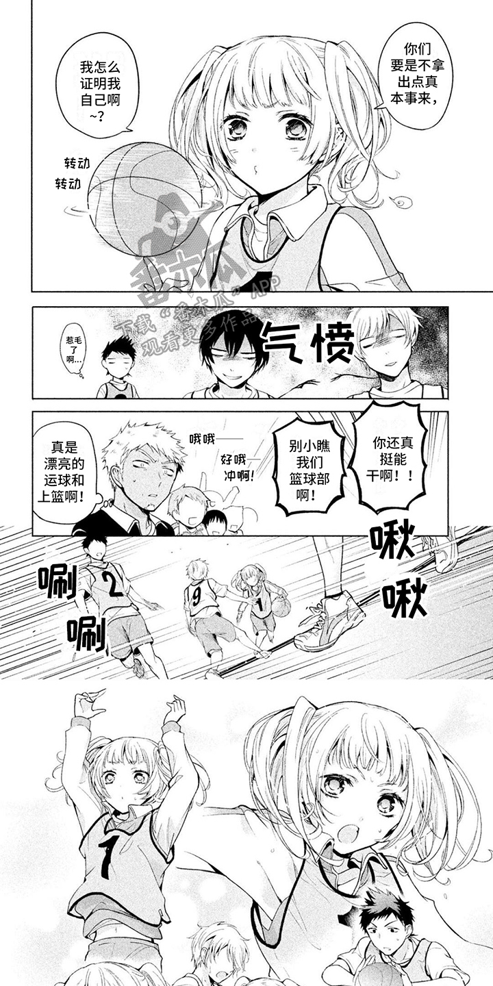 《自我认知是男性》第6章证明 第6页