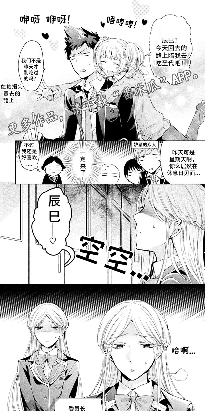 《自我认知是男性》第10章接触 第1页