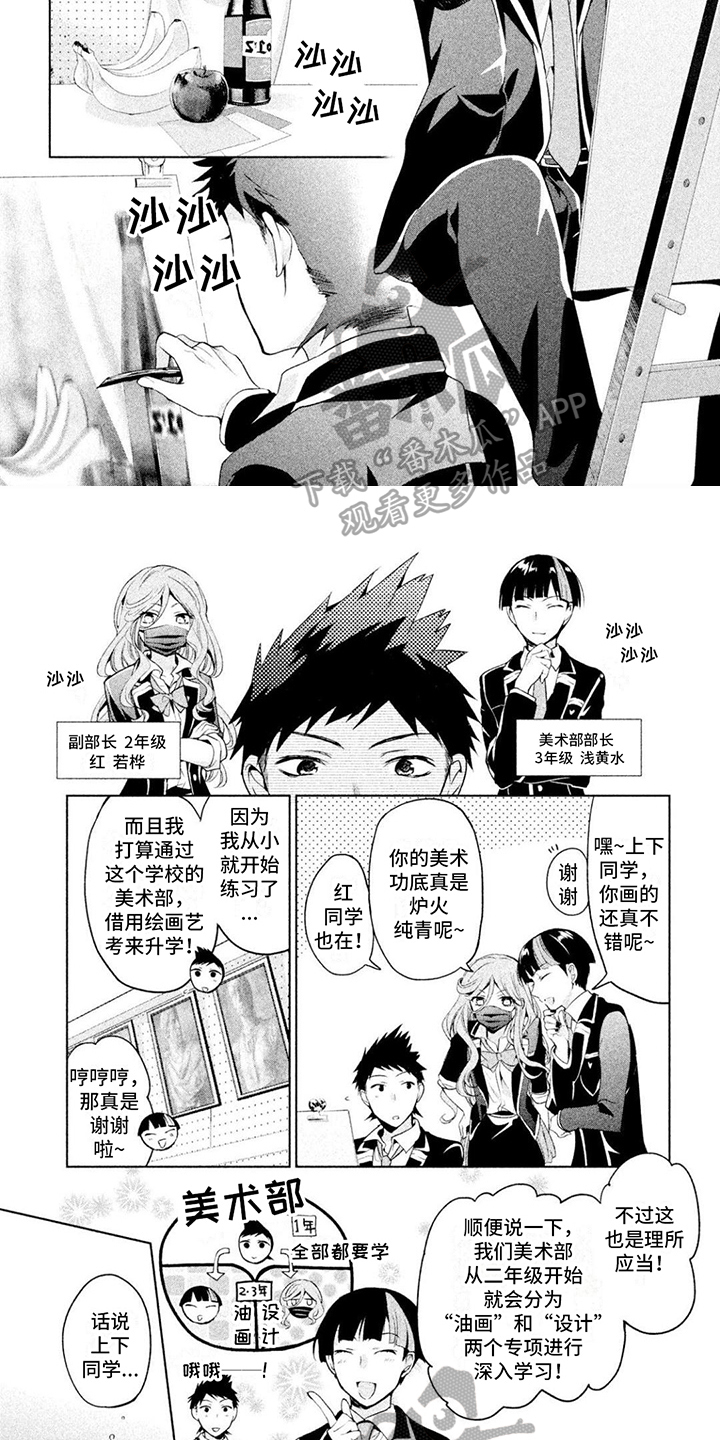 《自我认知是男性》第12章不平静 第6页
