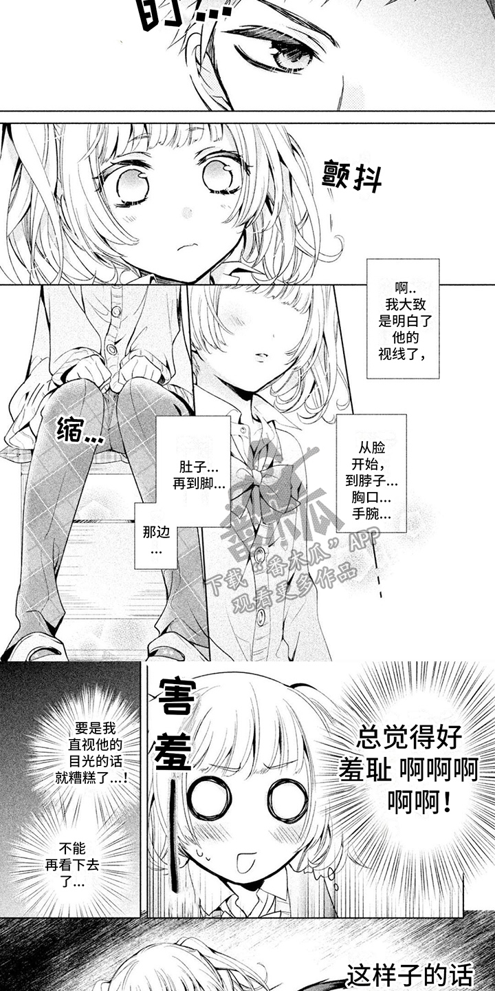 《自我认知是男性》第13章绘画模特 第6页