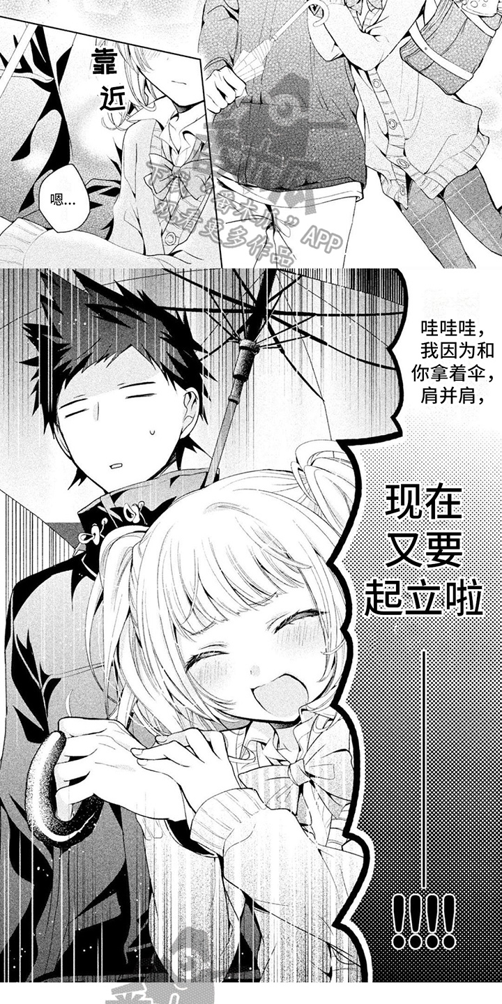 《自我认知是男性》第15章关心 第5页