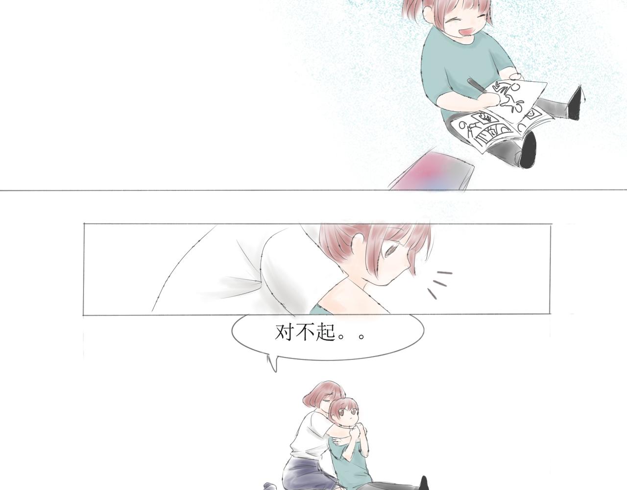 《夏夜》夏夜 第10页