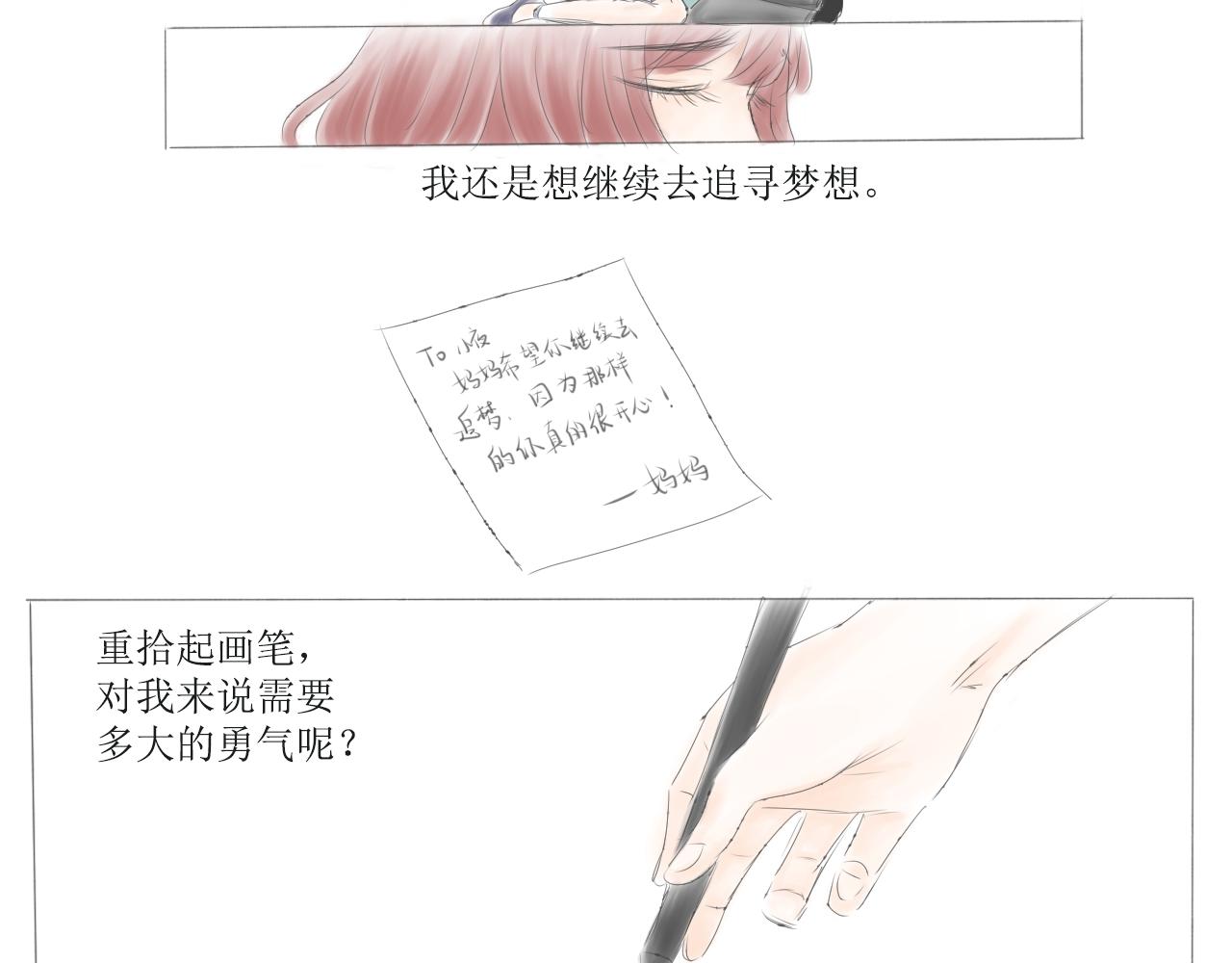 《夏夜》夏夜 第11页