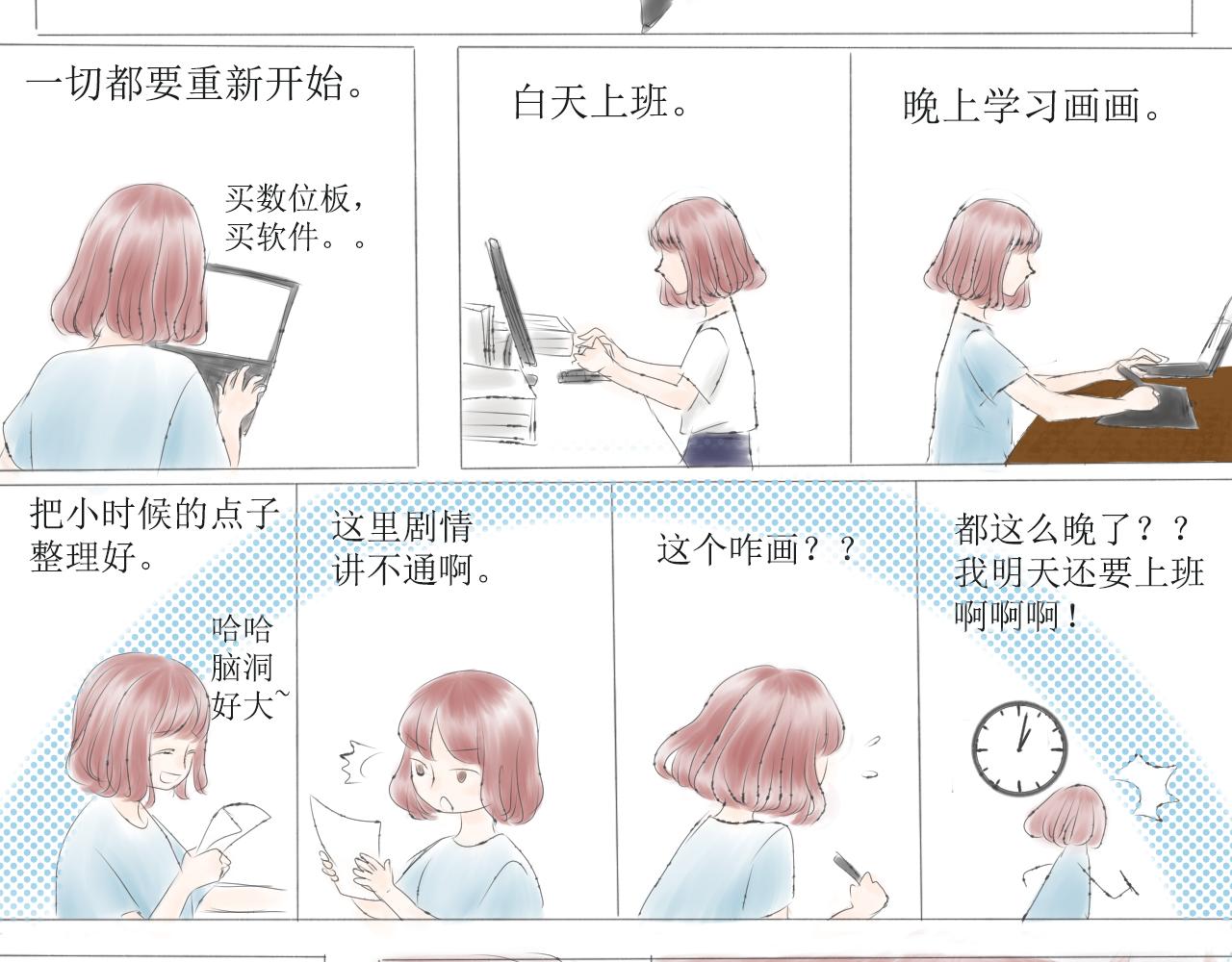 《夏夜》夏夜 第12页