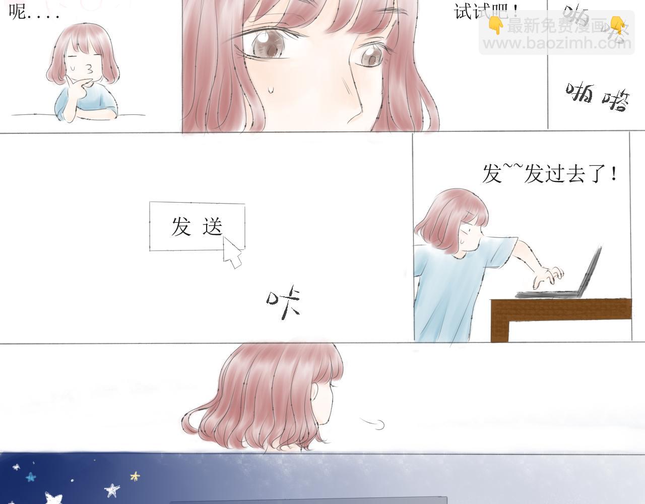 《夏夜》夏夜 第14页