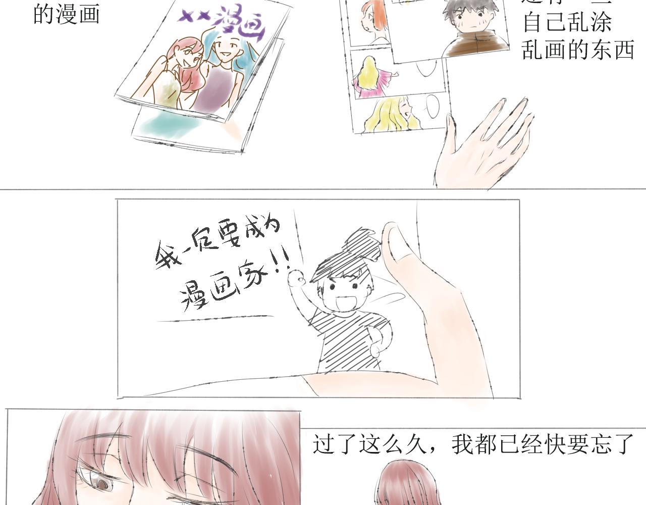 《夏夜》夏夜 第3页