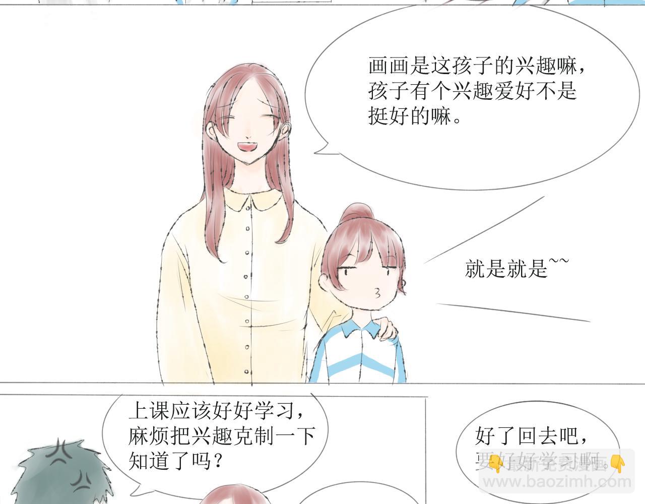 《夏夜》夏夜 第5页