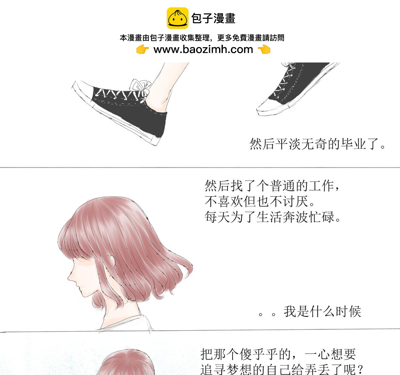 《夏夜》夏夜 第8页