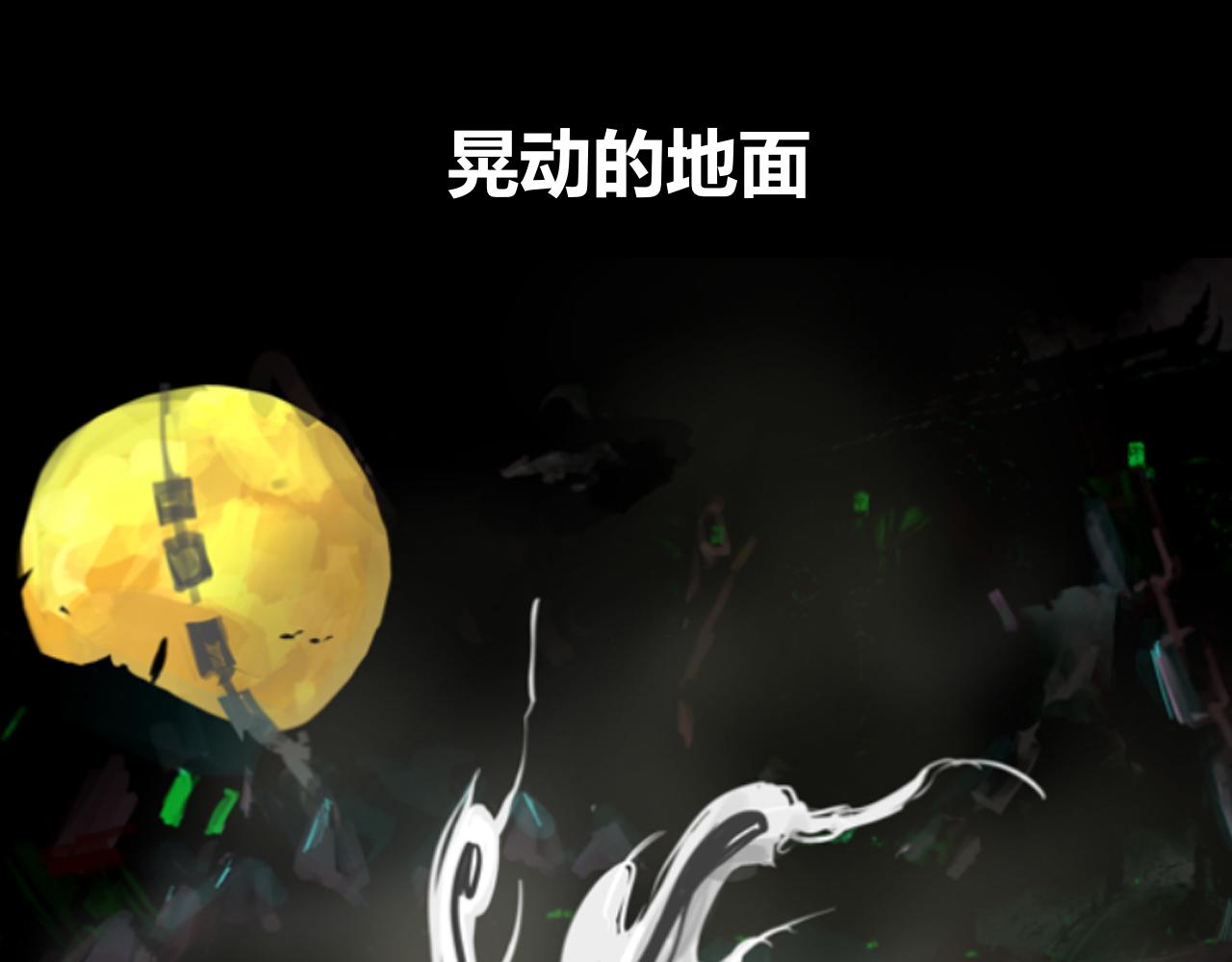《楚梁》预告 第14页